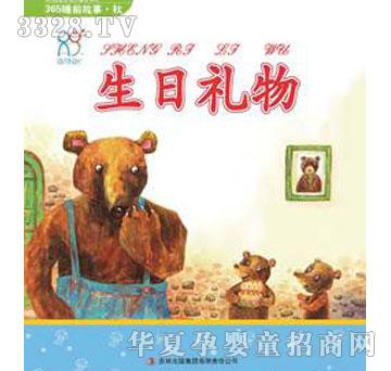 ����365˯ǰ�������տ옷