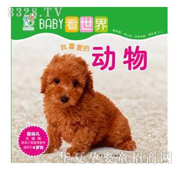 ����BABY�����硪��ϲ�۵Ą���