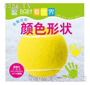 ����BABY�����硪��ħ�����ɫ�Π�