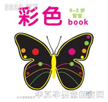 ����0-2�q����ȫ����ɫ