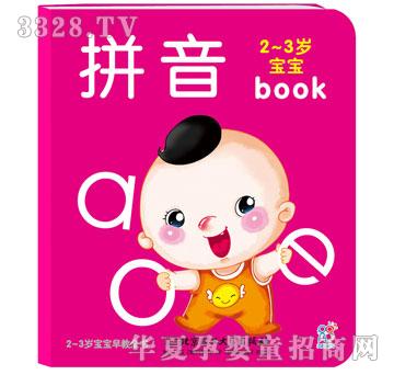 ����2-3�q�������ȫ��ƴ��