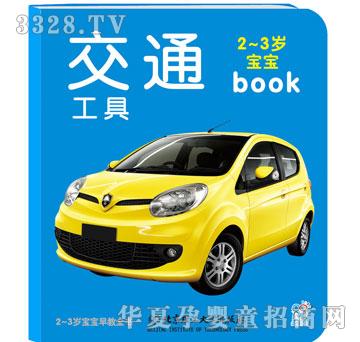 ����2-3�q�������ȫ����ͨ����