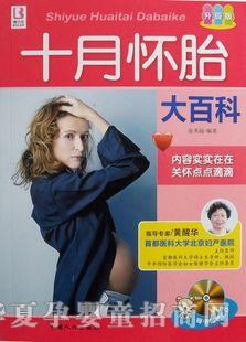 ʮ���䡾ʮ��̥��ٿơ�