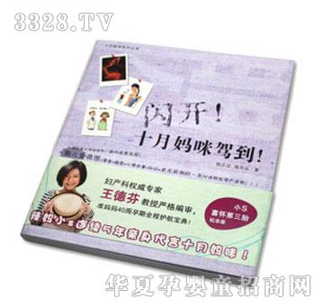 ʮ����ѵ���̥�o��桶�W�_��ʮ�����{����