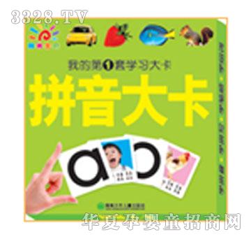 ���ҵĵ�һ�׌W(xu��)��(x��)��-ƴ����