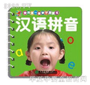 ���ҵĵ�һ���H�ӆ��ɕ�-�h�Zƴ��