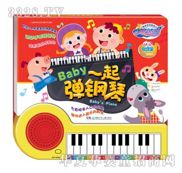 ��ʢ���Babyһ�������