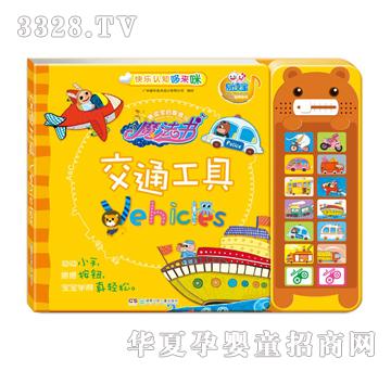 ��ʢ��߽�ͨ����