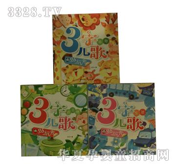 ��ʢ3�փ����N����