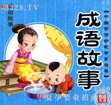 �΋��䃺ͯ���ɵ�һ�n-���Z����(��1VCD)