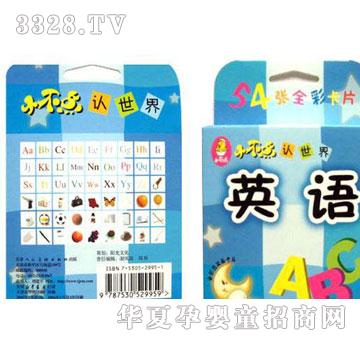 �΋���С���c�J���磨Ӣ�Z��54����Ƭ