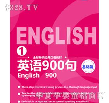 ���ǌ�Ӣ�Z900����A(ch��)ƪ