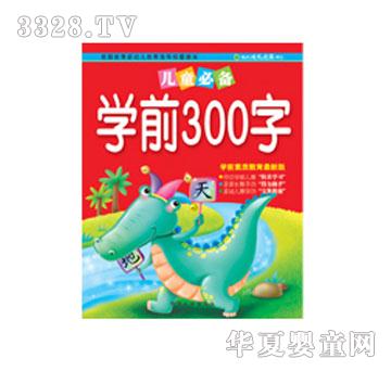 ���L�Wǰ300�ֈD��