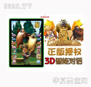 �ζ�3D����ƽ���ܳ��]�W(xu��)��(x��)�C