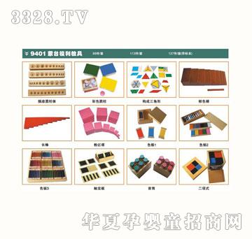 ��ɫͯ��9401-1���_�����̾�