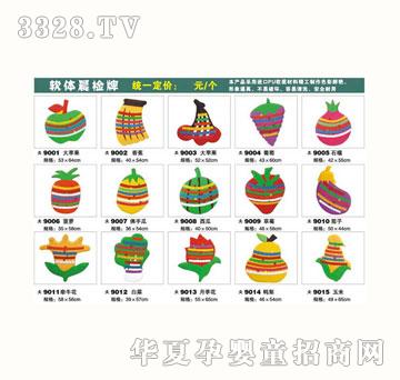 ��ɫͯ��9001ܛ�w���z��