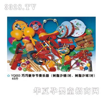 ϲ���_����YQ003