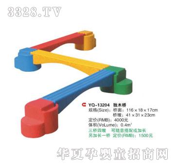 ��ȺYQ-13204��ľ��