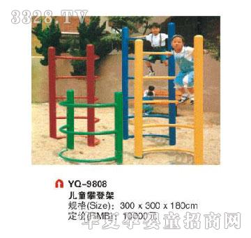 ��ȺYQ-9808��ͯ�ʵǼ�