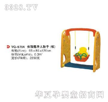 ��ȺYQ-9704�L�i¹������ǧ������