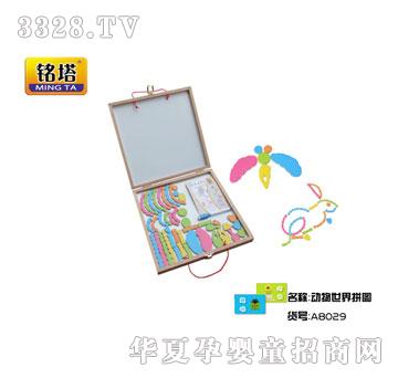 ���x�������������ƴ�D�����b��A8029