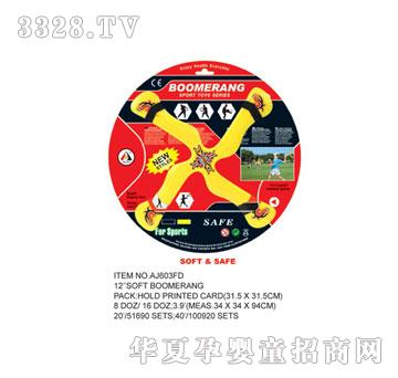 �W�����z�w�PAJ603FD