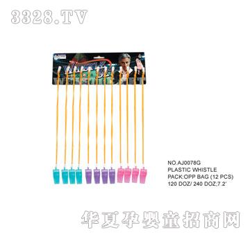 �W�����z����AJ0078G