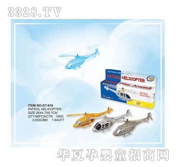 ���������w�C919