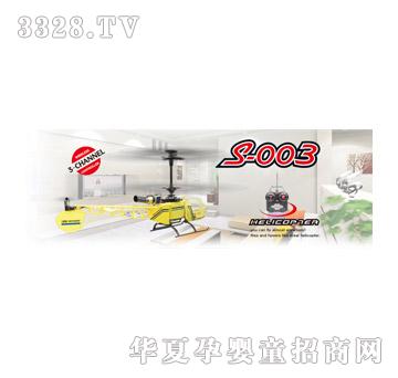 �����b���w�CS003