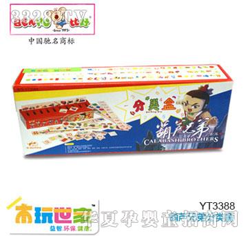 �Ⱥú��J�ֵܷ��YT3388