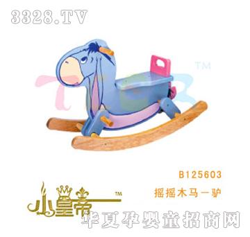 ��A�A���u�uľ�R���HB125603