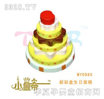 ��(m��ng)�A�A��(m��ng)�²ʺ����յ���MY0985