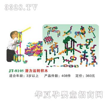 ϲ����JT-8105�����\�D�eľ