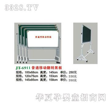 ϲ����JT-6911��ͨ�Ƅӷ��ڰ�