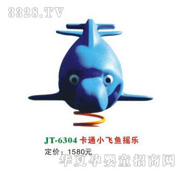 ϲ����JT-6304��ͨС�w�~�u��