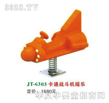 ϲ����JT-6303��ͨ�𶷙C�u��