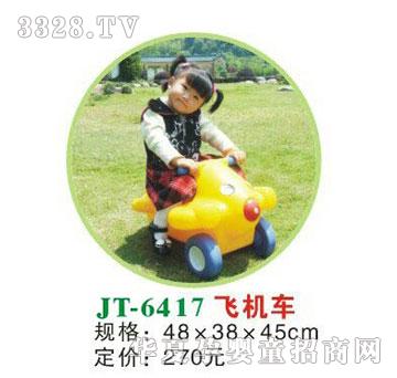 ϲ����JT-6417�w�C܇