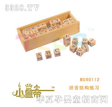 ��A�A��ƴ���Y������MS90112