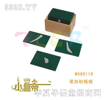 ��A�A���P��ɰ����MS90116