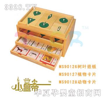 ��A�A�����~Ƕ�����ֲ�￨ƬMS90126