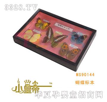 ��A�A�������˱�MS90144
