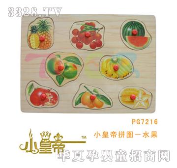 ��A�A��С�ʵ�ƴ�D��ˮ��PG7216