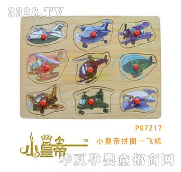 ��A�A��С�ʵ�ƴ�D���w�CPG7217