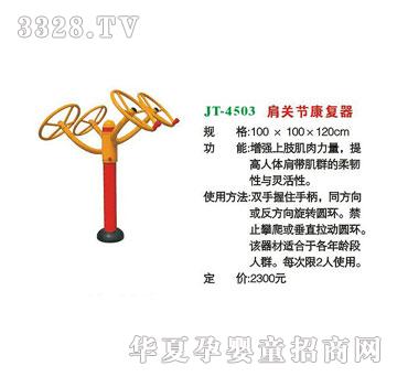 ϲ����JT-4503���P��������