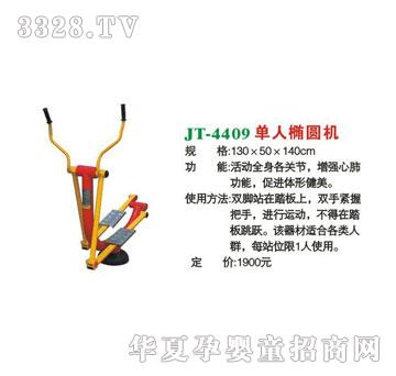 ϲ����JT-4409���˙E�A�C