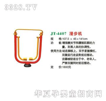 ϲ����JT-4407�����C