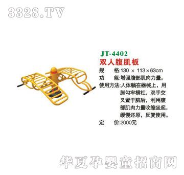 ϲ����JT-4402�p�˸�����