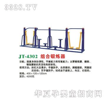 ϲ����JT-4302�M��Ӗ����