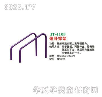 ϲ����JT-4109���P�μ�