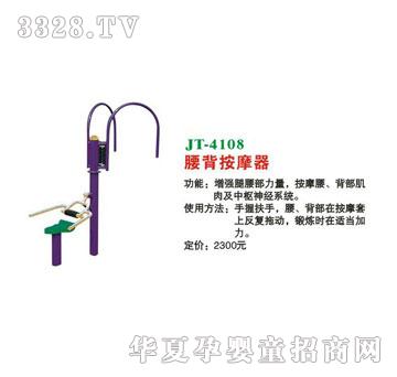 ϲ����JT-4108������Ħ��